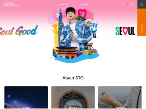 서울관광재단 영문					 					 인증 화면